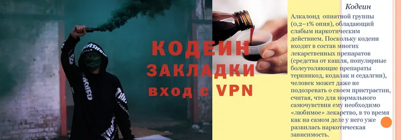 Codein Purple Drank  Набережные Челны 